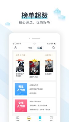 易追書截圖
