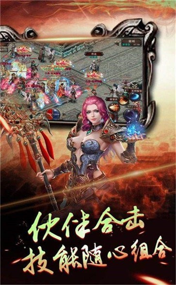 霸世火龍傳奇截圖