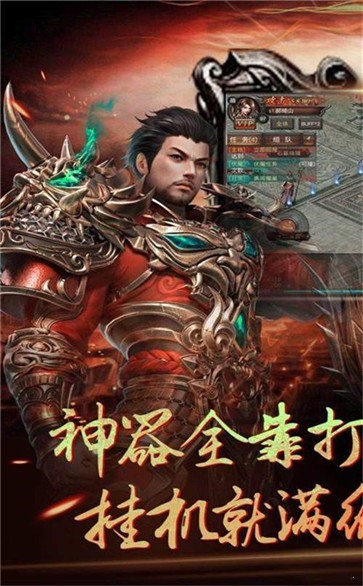 霸世火龍傳奇截圖