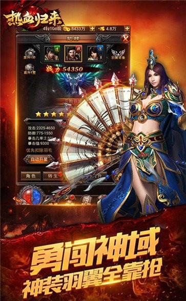 熱血歸來傳奇截圖