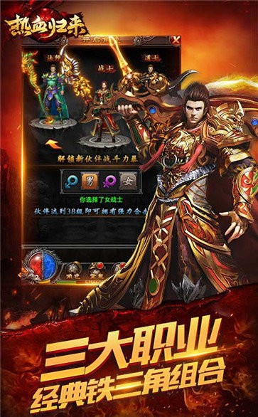 熱血歸來傳奇截圖
