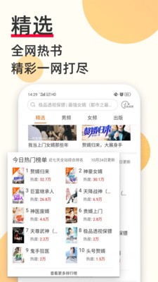 必看免費(fèi)小說截圖