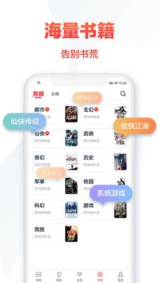熱門(mén)小說(shuō)大全app截圖