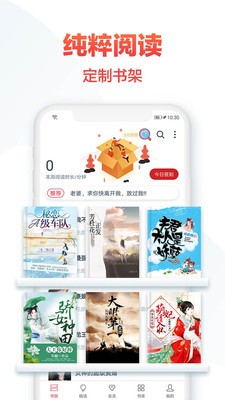 熱門(mén)小說(shuō)大全app截圖