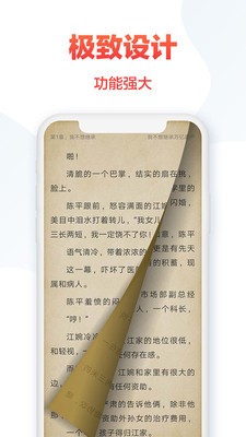 熱門(mén)小說(shuō)大全app截圖