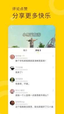 妖趣視頻截圖
