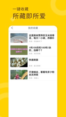 妖趣視頻截圖