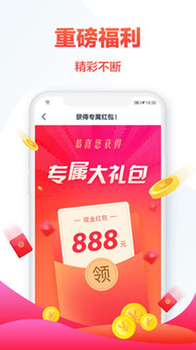 熱門(mén)小說(shuō)大全app