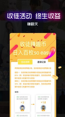 HAHA小視頻截圖