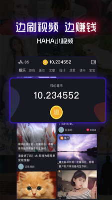 HAHA小視頻