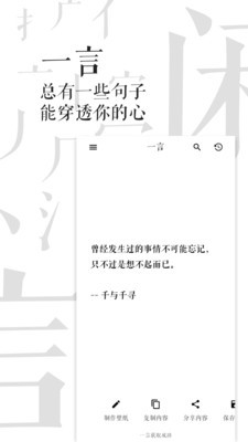 閑言截圖