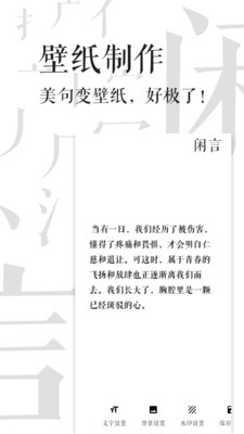 閑言截圖