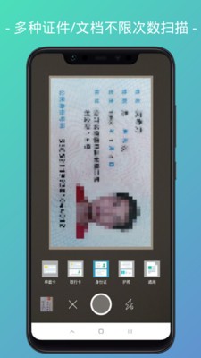 易掃描截圖