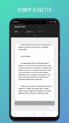 易掃描截圖