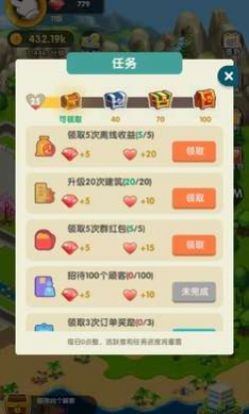 亿万收租婆红包版截图