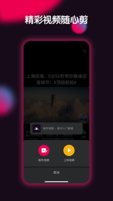 票圈視頻