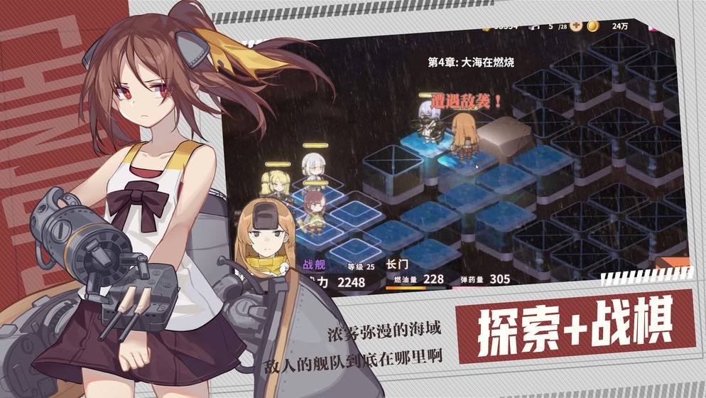我的鎮(zhèn)守府安卓版截圖