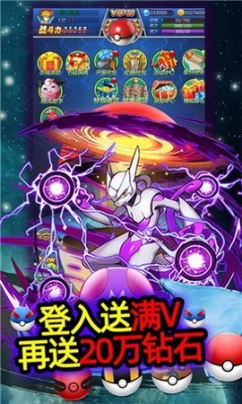 寶可夢超夢的逆襲進化截圖