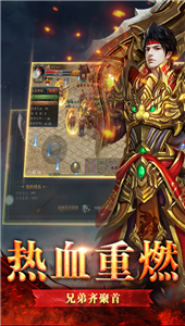 真紅傳奇紅包版截圖