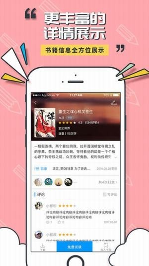 貓咪閱讀截圖