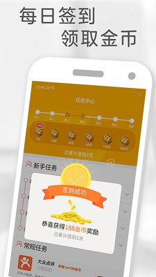橙子免費(fèi)閱讀截圖
