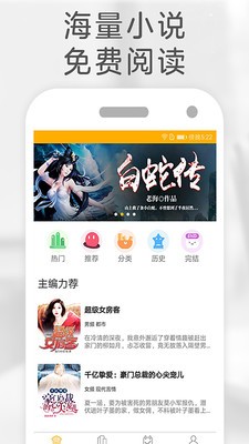 橙子免費(fèi)閱讀截圖