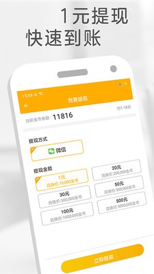 橙子免費(fèi)閱讀截圖