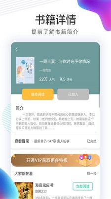 火鍋免費(fèi)小說截圖