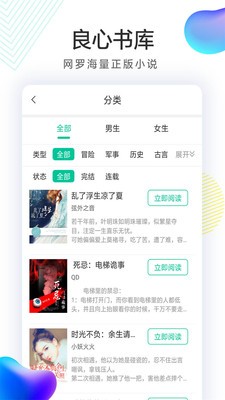 火鍋免費(fèi)小說截圖