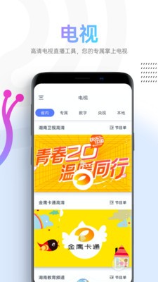 蝸牛視頻截圖