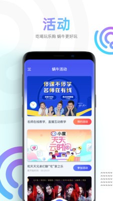 蝸牛視頻截圖