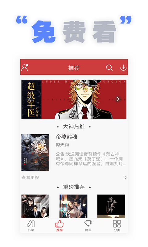 全本追書閱讀器截圖