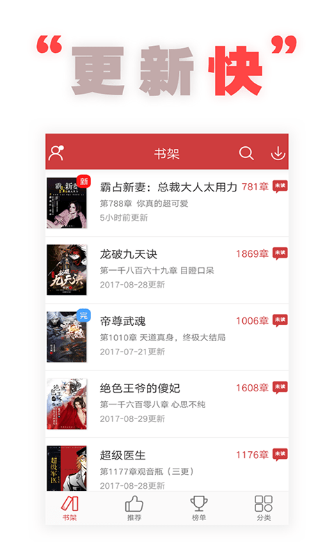 全本追書閱讀器截圖