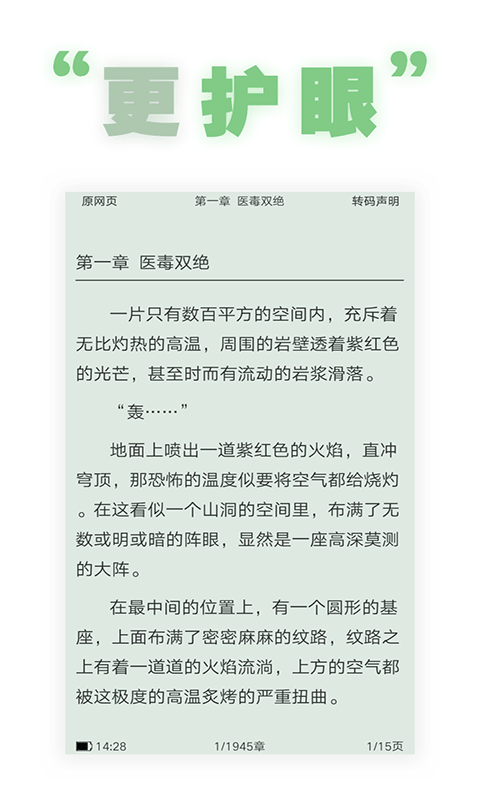 全本追書閱讀器截圖