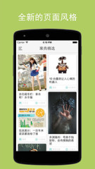 果殼精選