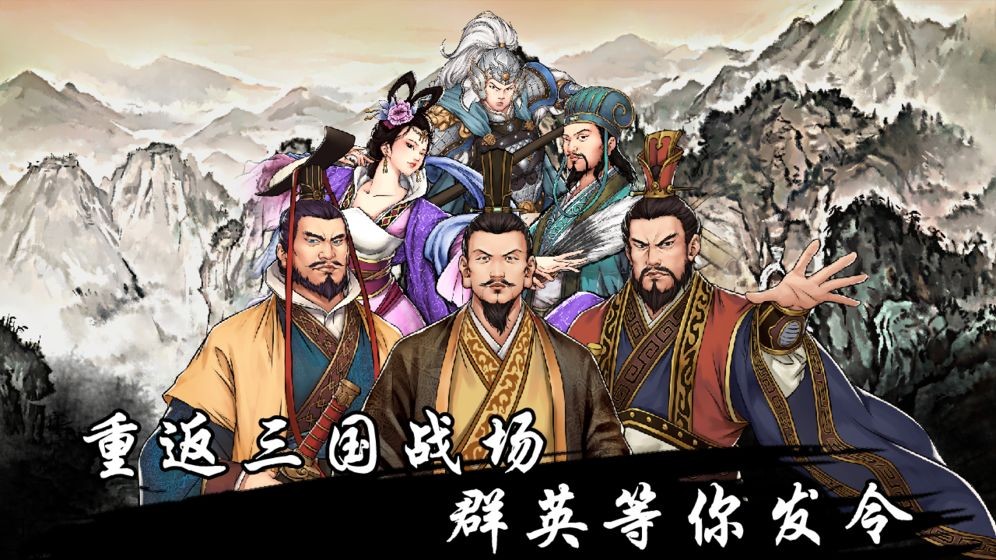 漢末霸業(yè)指揮官截圖