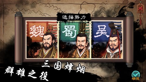 漢末霸業(yè)指揮官