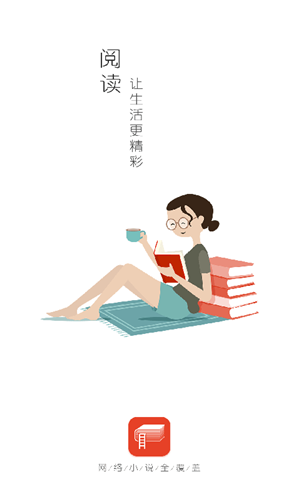 全本追書閱讀器