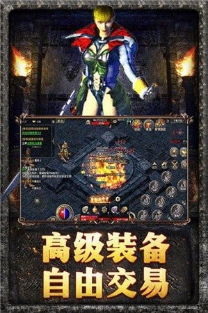 傳奇裂神符版截圖