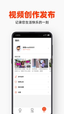 每日視頻截圖