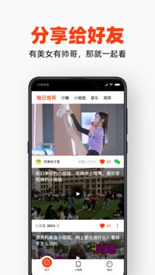 每日視頻截圖