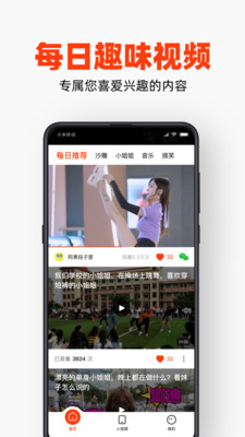 每日視頻
