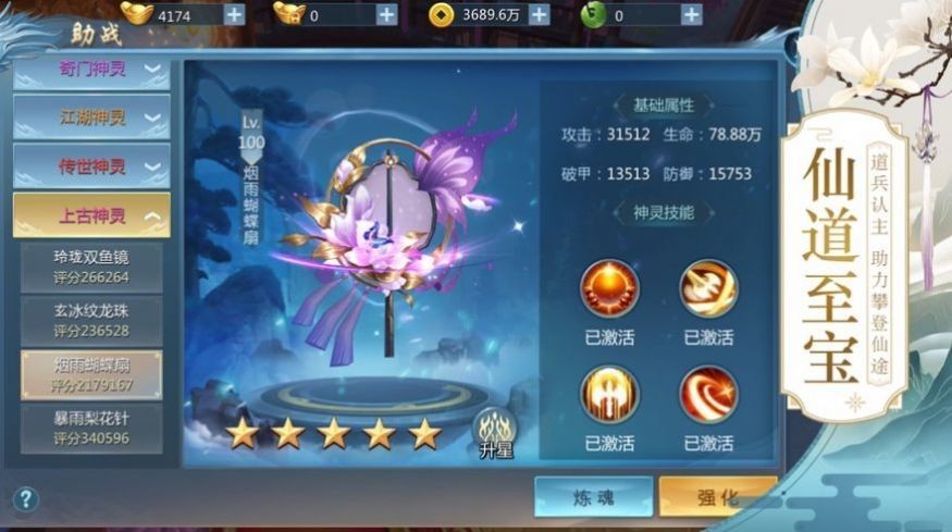 山海經(jīng)異獸鑒截圖