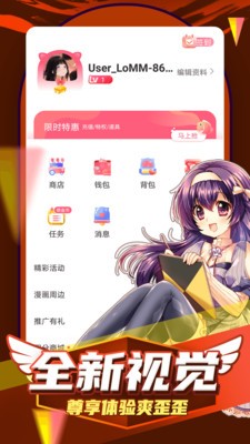 凱漫畫截圖
