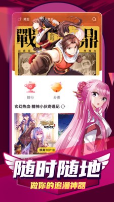 凱漫畫截圖