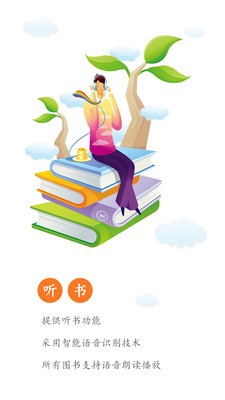 全本免費(fèi)小說吧截圖