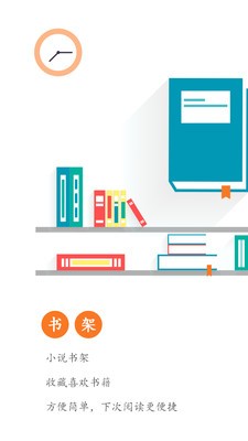 全本免費(fèi)小說吧截圖