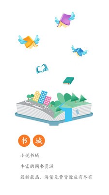全本免費(fèi)小說吧截圖