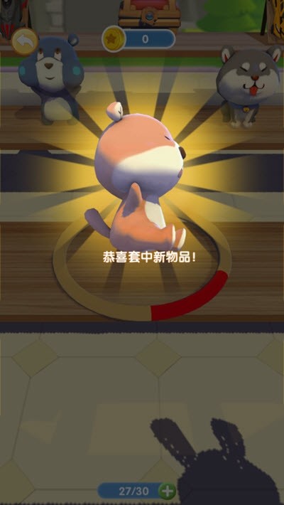 套圈我最牛安卓版截圖