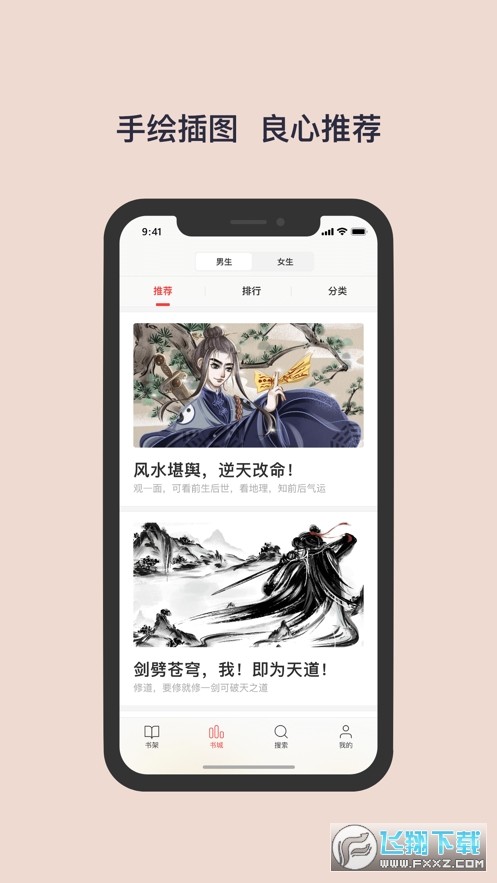 書殼閱讀截圖